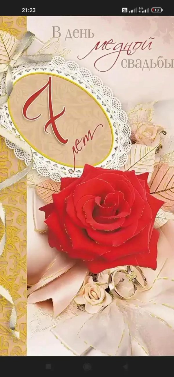 поздравляю со свадьбой