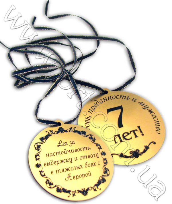 медаль на юбилей из дерева