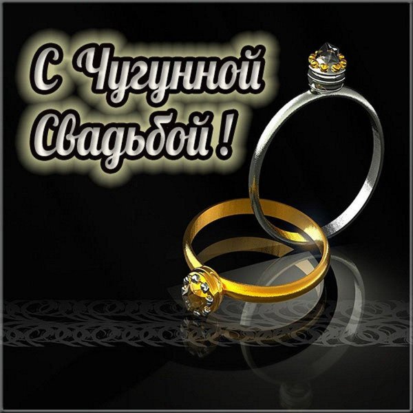 открытка с днем свадьбы