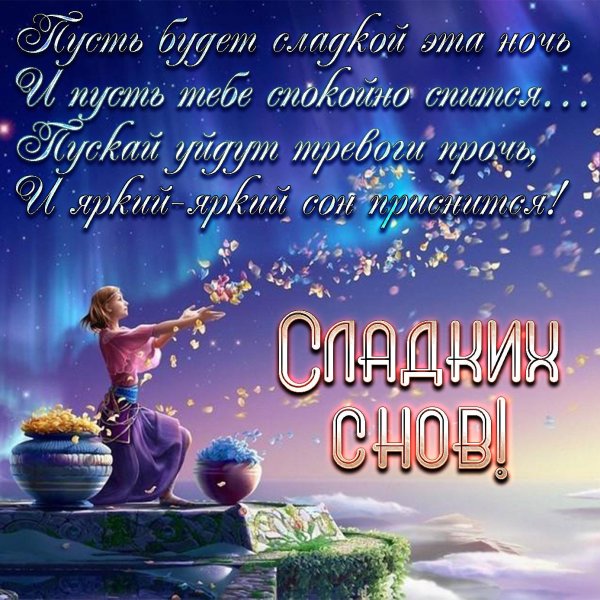 сказочная вселенная