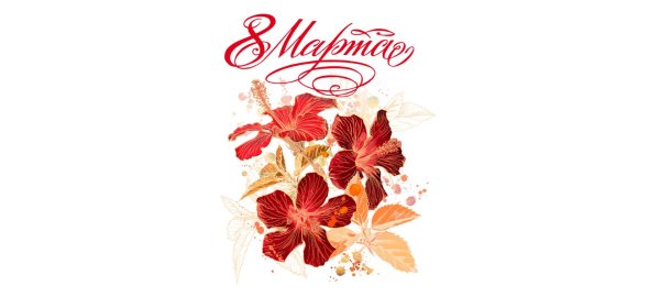 векторные цветы