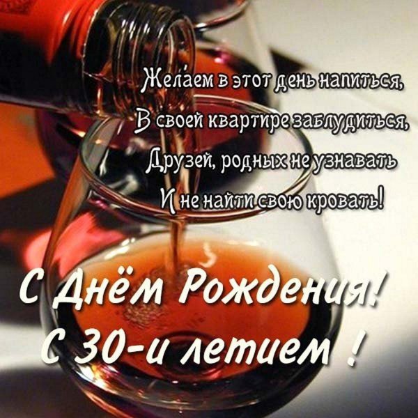 поздравление с день рождения мужчине