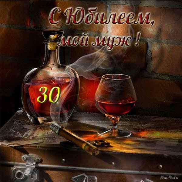 мужчине поздравление с днем рождения