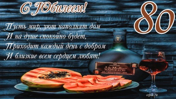 35 с юбилеем мужчине