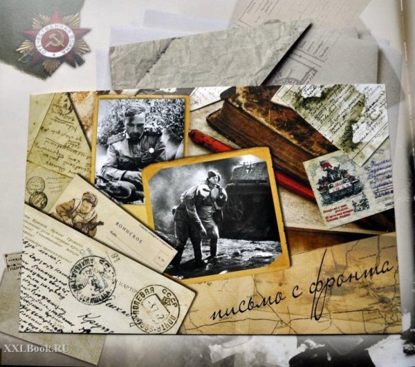 великая отечественная коллаж