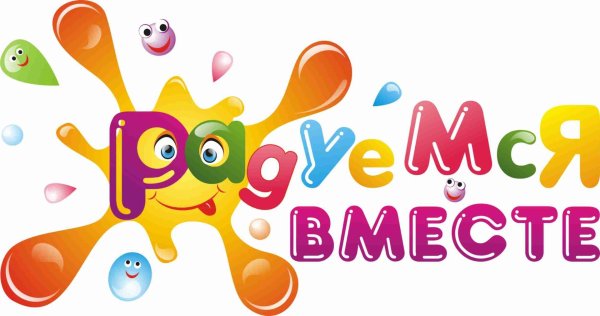 веселые надписи