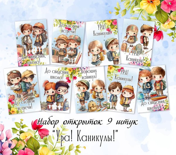 набор мини открытки