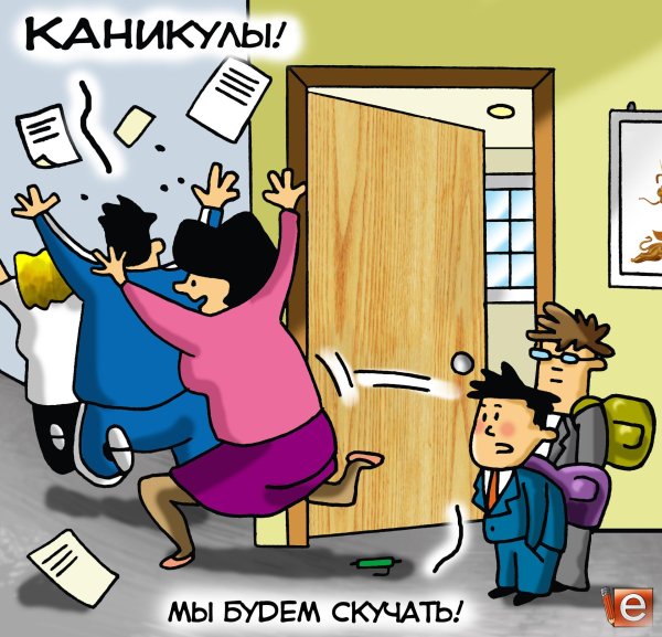 карикатуры на школьников