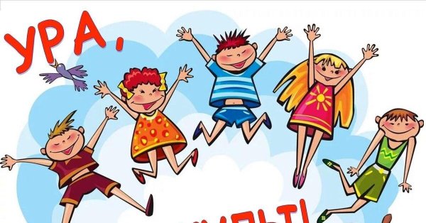 занимательные каникулы