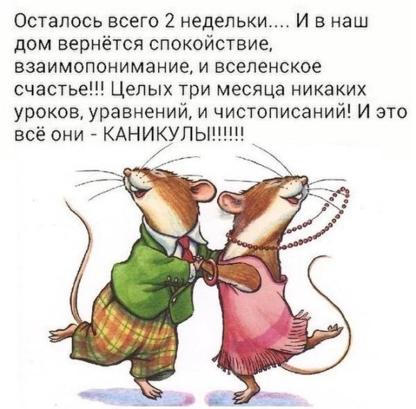 танцующая мышь