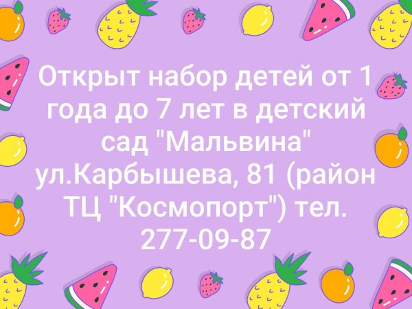 детское развитие