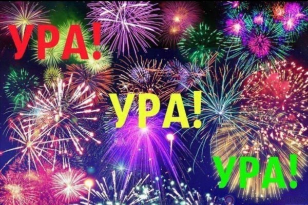 поздравительные салюты