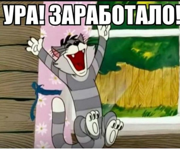 заработало простоквашино