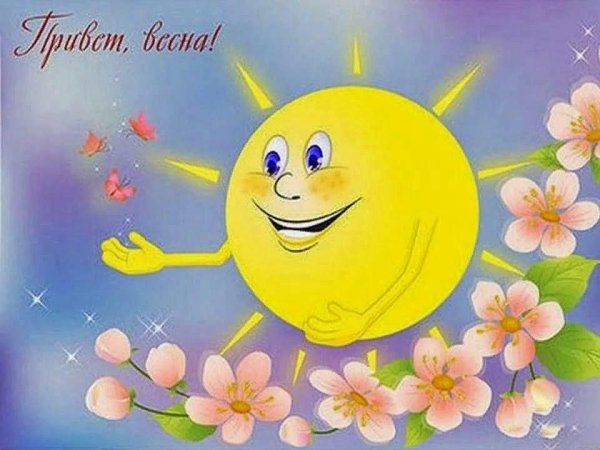 весна солнце