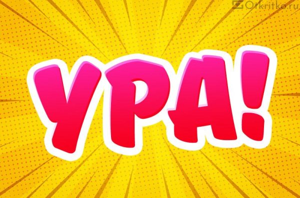 красивая надпись