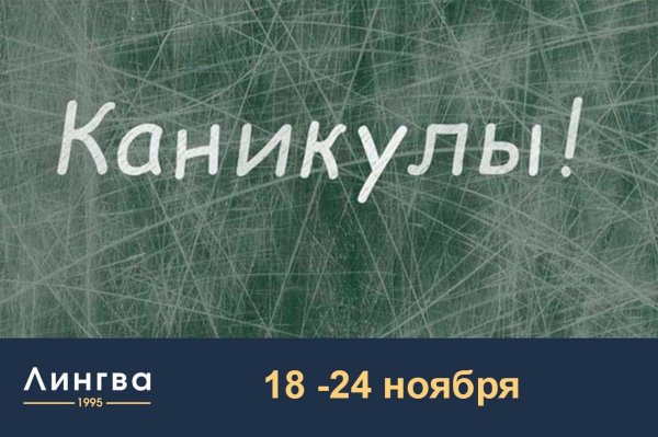 каникулы продлили