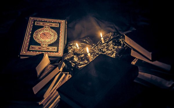 священная книга мусульман