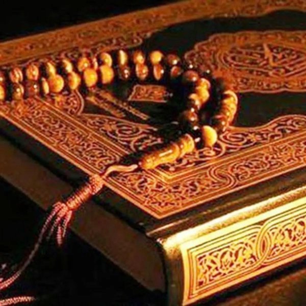 книга куран