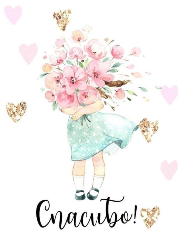 иллюстрации милые