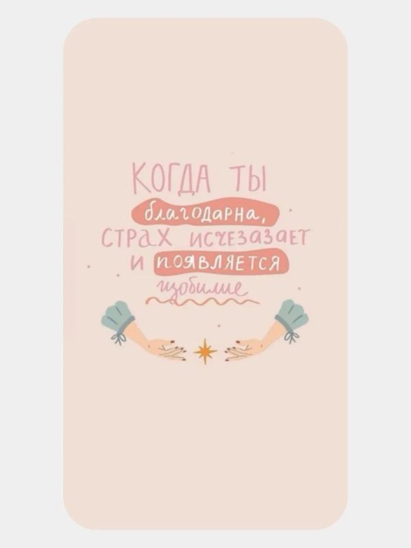 открытка мотивационная