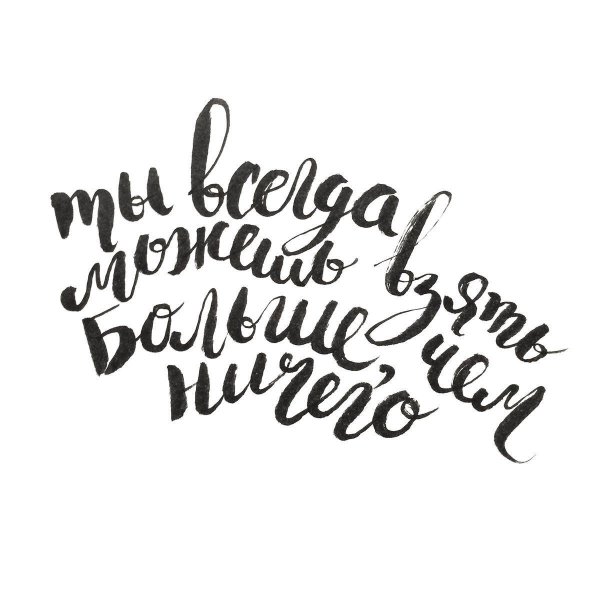 надписи каллиграфия