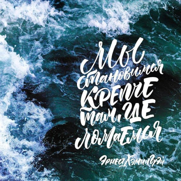 мотивирующая фраза