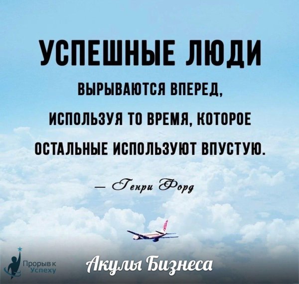 успешные люди