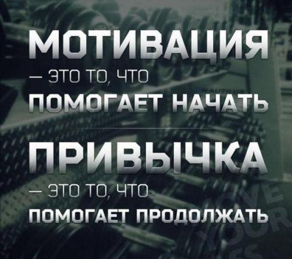 цитата для мотивации