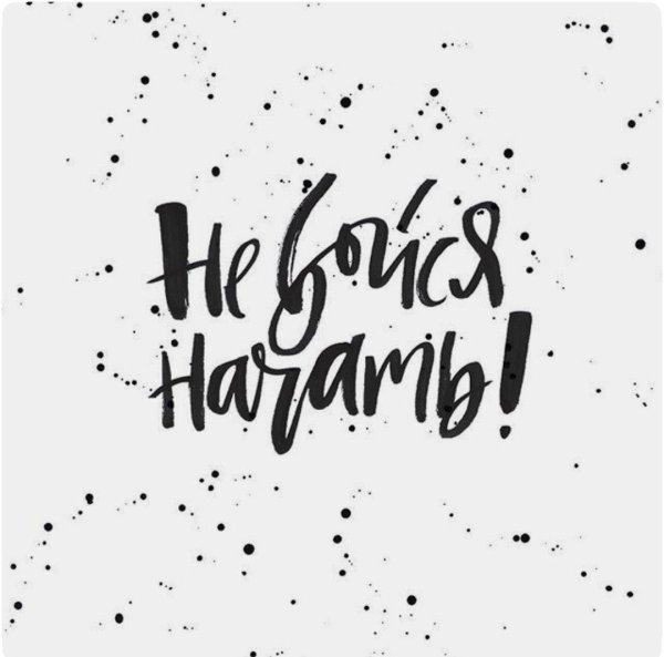 надписи каллиграфия