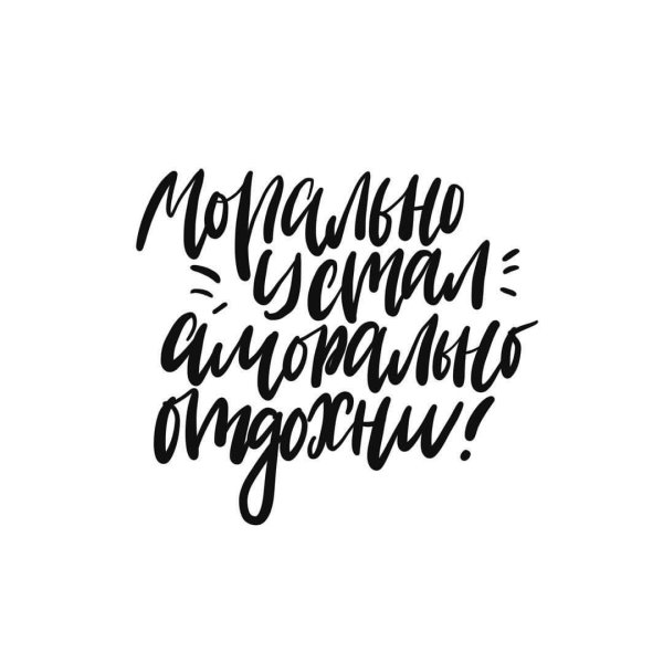 стиль леттеринг