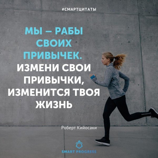 мотивационная фраза