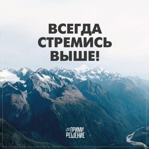 мотивирующая цитата