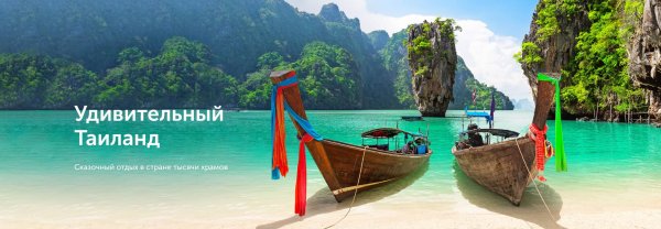 thailand travel