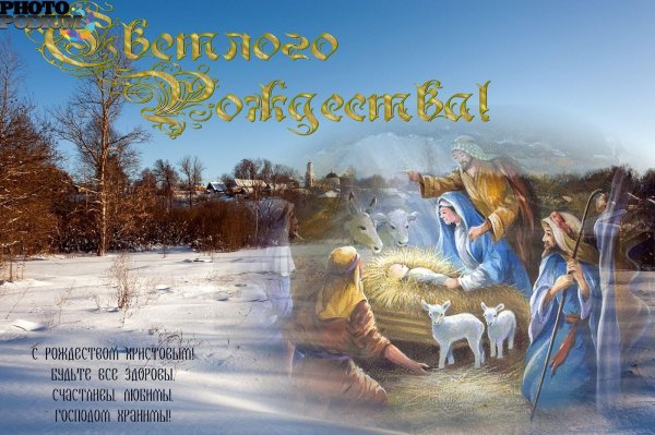 открытка рождества христова