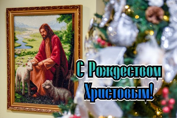с рождества христова
