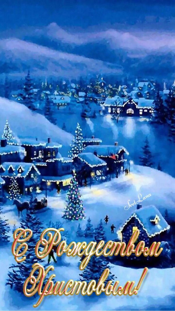 праздник рождества христова