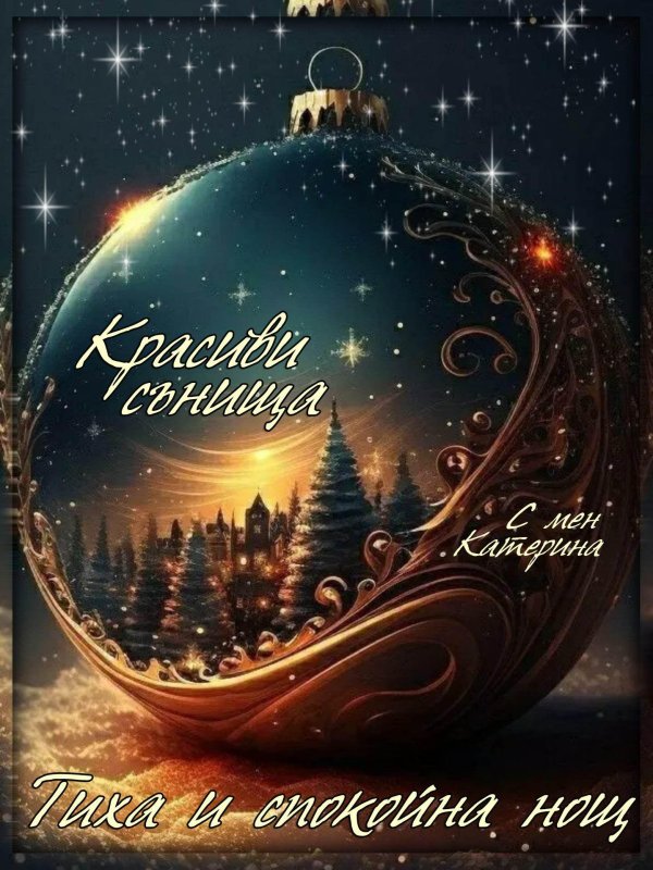 рождеством христовым открытки