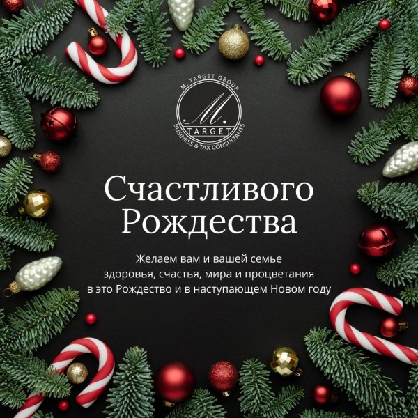 счастливого рождества