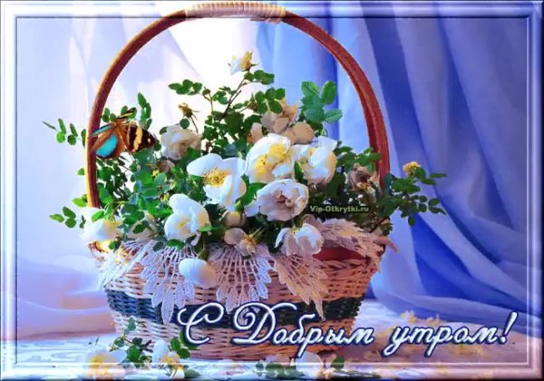 открытки с добрым мартовским утром