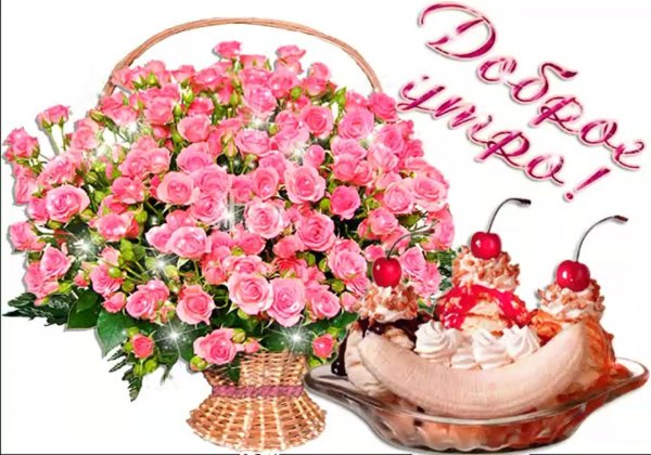 открытка букет