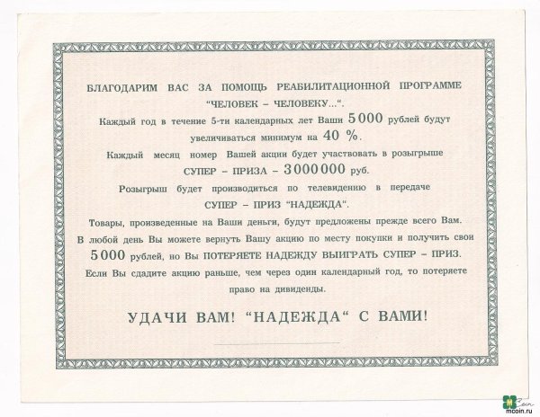 лотерейные билеты