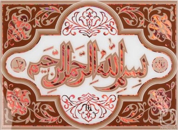 шамаиль бисмиллях