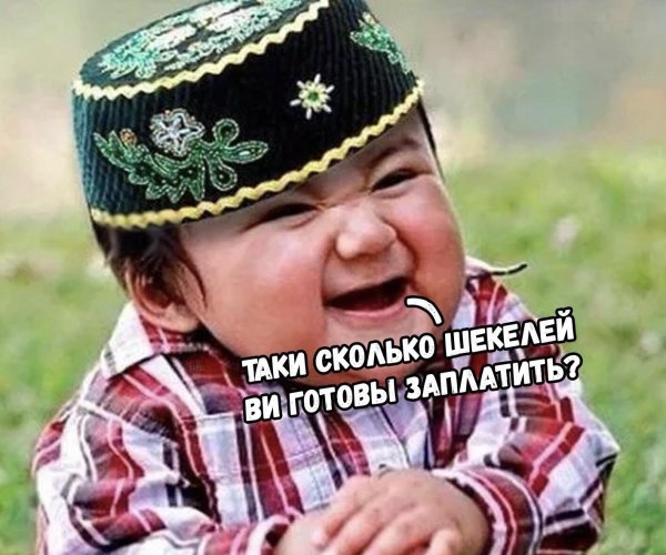 хитрый татарин