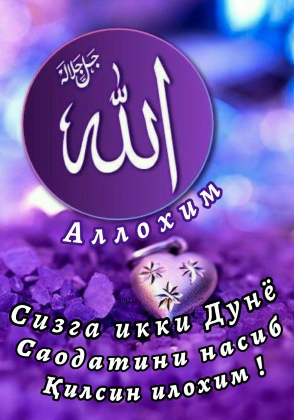 чумьа муборак