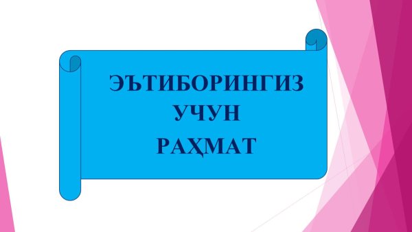 etiboringiz uchun raxmat