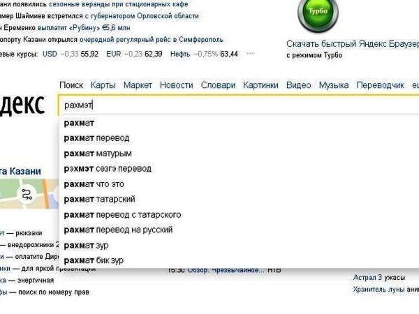 браузер яндекс