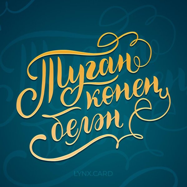 каллиграфия логотип