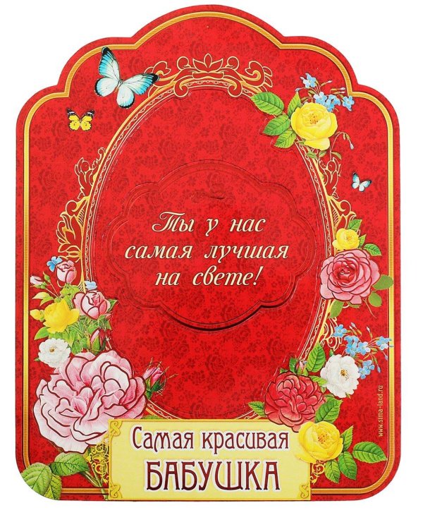 день самых красивых бабушек