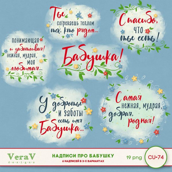 для бабушки