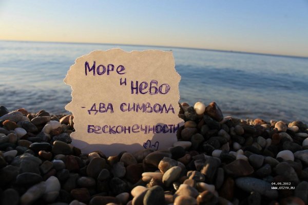 статус про море